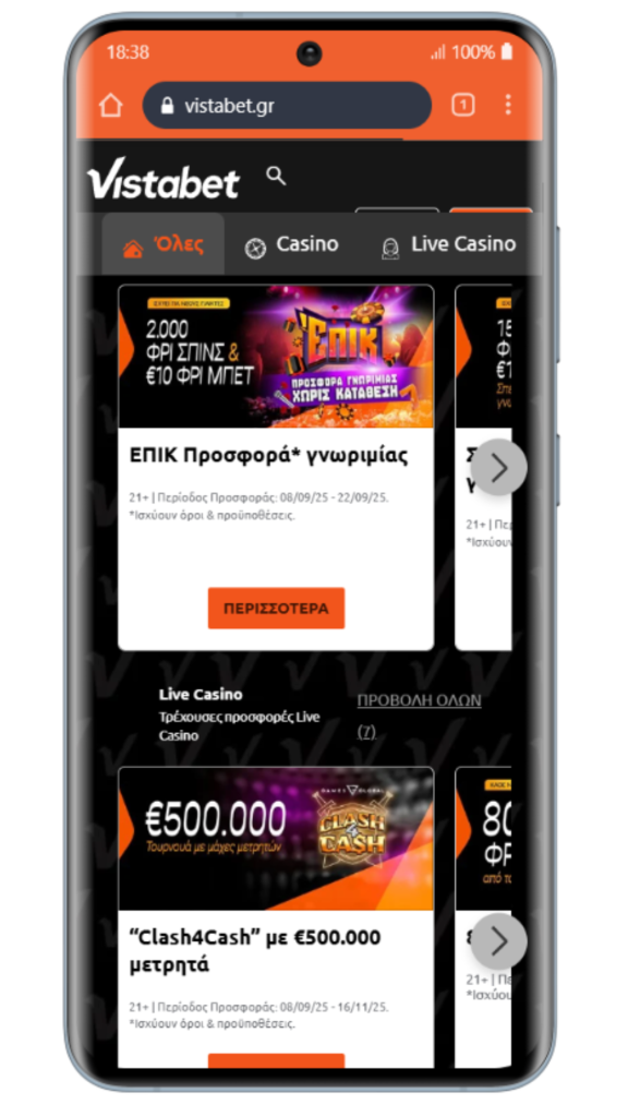 Προσφορές Μπόνους Καζίνο